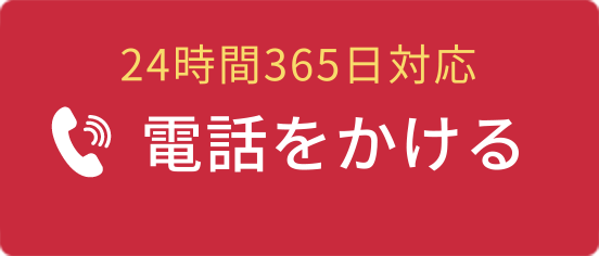 電話をかける