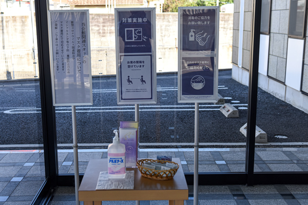 手洗いうがい、手指の消毒の徹底